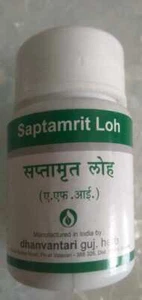 SAPTAMRUT LOHA DHANVANTARI GUJ HERBS NATURAL AND EFFECTIVE - Picture 1 of 6