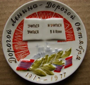 Ukrainian Soviet porcelain painting agitation plate propaganda Lenin+box - Picture 1 of 4