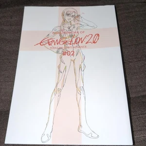 Evangelion:Theatrical Edition: Animation Original Art Collection Volume 2 - Picture 1 of 4