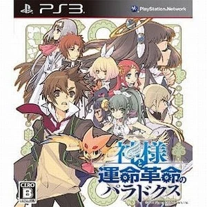 The Guided Fate Paradox PlayStation 3 PS3 NTSC-J CIB - Picture 1 of 10