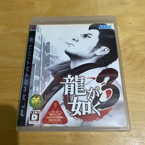 JAPANESE Playstation 3 PS3 NTSC-J - Yakuza Ryu ga Gotoku 3 - Picture 1 of 4