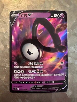 Unown V 035/098 RR Pokemon s12 Paradigm Trigger Korean Holo NM-Mint  - Image 1 of 2