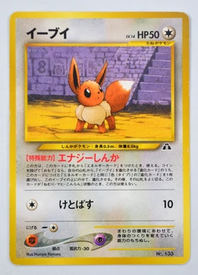 Japanese Eevee Neo Discovery Premium File Promo Pokemon Card - Image 1 of 2