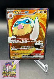 MAMOSWINE EX (JP)-116/100-NM-BATTLE PARTNERS-HOLO-SHIPPING INCLUDED! - Picture 1 of 2