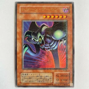 Yugioh Toon Summoned Skull Ultra Parallel Rare PS-22 Japanese - MP - Picture 1 of 9