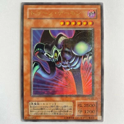 Yugioh Toon Summoned Skull Ultra Parallel Rare PS-22 Japanese - MP - Image 1 of 4