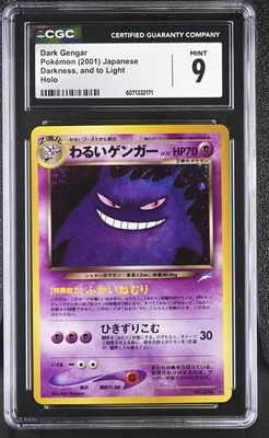 CGC 9 MINT Dark Gengar Japanese Neo Darkness, and to Light 94 Holo Pokemon Card - Image 1 of 2