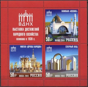 Russia 2019 Exhibition of Achievements of National Economy (MNH OG **) M/Sheet - Picture 1 of 1