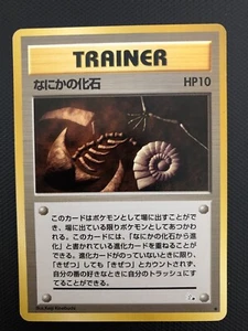 Pokemon Mysterious Fossil 62/62 Fossil Set Jananese WOTC ๐๐ฅ - Picture 1 of 2