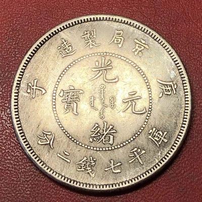 Dólar Dragón Guangxu Yuanbao 1 Yuan - Moneda de Plata Comercio de China Foto 1 de 4