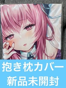 Funda de almohada corporal Parsus Azur Lane 160×50 cm - Imagen 1 de 3