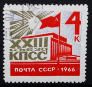 SOVIET UNION RUSSIA 1966 Communist Party Conference. Set of 1. USED CTO. SG3264. - Picture 1 of 1