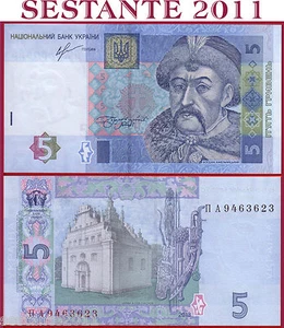 UKRAINE - UCRAINA - 5 HRYVEN 2013 - P 118d - FDS / UNC - Imagen 1 de 1