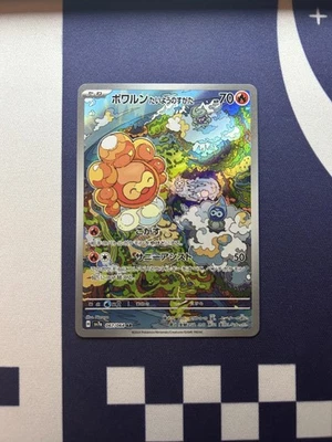 Castform Sunny Form - 067/064 SV7a: Paradise Dragona Art Rare NM - Japanese - US - Image 1 of 2