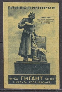 RUSSIA 1953 Matchbox Label - 53#24k Monument - Ivan Fedorov in Moscow. - Imagen 1 de 1