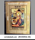 Hungary - 1973 Painting From Christian Museum Sc#2257 Ms Mnh