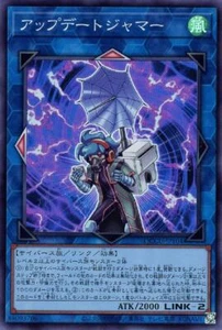 YuGiOh QCCU-JP104 Update Jammer Super - Picture 1 of 2