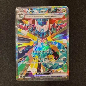 Pokemon Card Dragapult 221/187 ex - SAR Japonés - Imagen 1 de 2