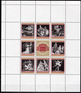 SELTEN !!! Opernblock VERSCHOBENER Golddruck Postfrisch ** MNH - Imagen 1 de 4