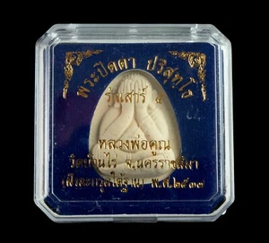 Phra Pidtade LP Koon, Wat Banrai, 2537 Buddha Amulet Thailand # 7972 - Picture 1 of 4