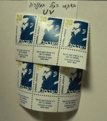 Israel 1986 Theodore Herzl 30 NIS Two Strip of Three with Tabs  MNH  - Image 1 of 2