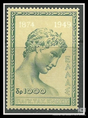 GREECE 1950 YOUTH OF MARATHON MNH - Image 1 of 2