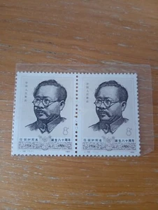 CHINA UNUSED 1984 issued Comrade Ren Bishi's 80th birthday 8c Stamp No Gum - Picture 1 of 4