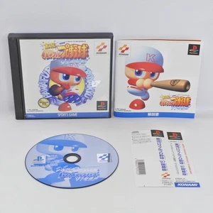 PS1 JIKKYO POWERFUL PRO BASEBALL 97 Kaimaku Spine * Playstation For JP System p1 - Picture 1 of 2