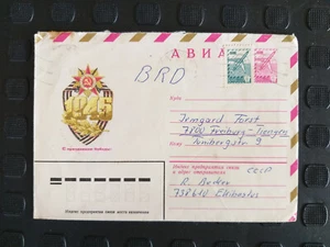 Postal stationery, Russia/USSR, WW2 1945 victory, medal - Picture 1 of 2
