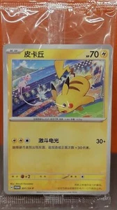 [Pikachu] 001/SV-P World Championship Promo Sealed S-Chinese Pokemon TCG - Picture 1 of 1