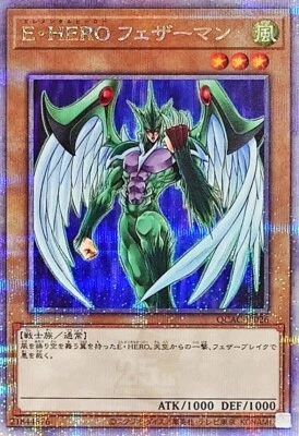 QCAC-JP026 - Elemental HERO Avian Alt  25th Secret Rare/Yu-Gi-Oh! - Japanese - Image 1 of 2