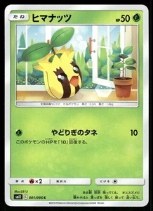 2019 Near Mint Pokemon Sunkern 001/095 Alter Genesis SM12 Japanese - Picture 1 of 2