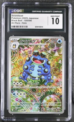 Pokemon Seismitoad #109 Japanese Black Bolt Art Rare CGC 10 A6(14) - Image 1 of 2