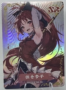 Goddess Story - Flower Girl 2 - Anime Waifu SR-54 Trading Card - Picture 1 of 2
