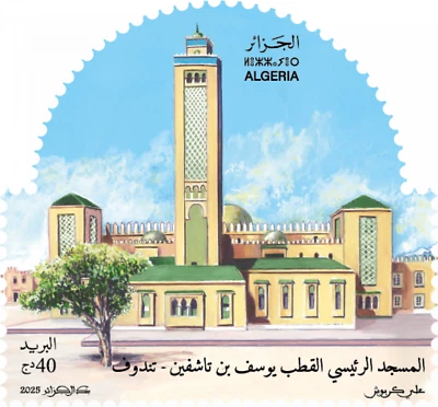 2025 Mosques Algerian #2 (Yusuf ben Tachfine Mosque - Tindouf) MNH - Image 1 of 2