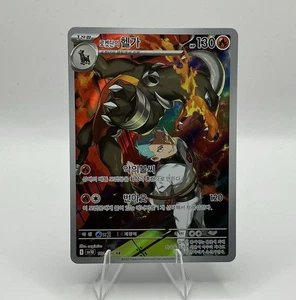 Team Rocket's Houndoom 100/098 Sv10: The Glory of Team Rocket Holo (Korean) - Picture 1 of 2