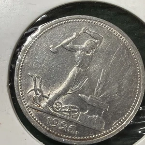UdSSR 1926 ПЛ 50 Kopeken (Poltinnik) Silber.900 - Bild 1 von 9