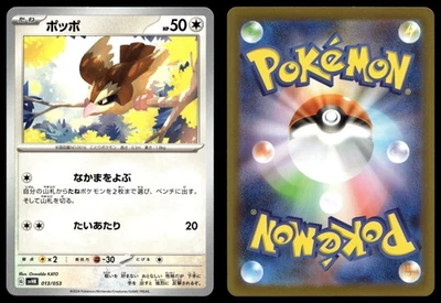 PIDGEY 013/053 KORAIDON EX STARTER SET POKEMON JAPANESE - Image 1 of 4