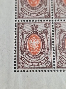 1904-12 Coat of Arms 70k Orange & Brown MNH. - Picture 1 of 11