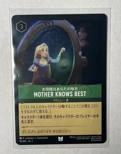 Disney Lorcana - Japanisch - Erstes Kapitel - 95/204 - Holo - Mutter weiß es am besten - Bild 1 von 3