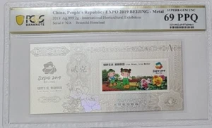 2019 CHINA "COMMEMORATIVE" Ag999 2g PCGS69 PPQ SUPERB GEM UNC 'EXPO 19 BEIJING' - Picture 1 of 4