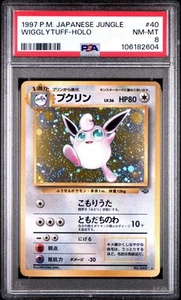 1997 Pokemon Jungle Japanese Wigglytuff Holo PSA 8 - Picture 1 of 3