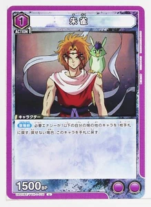 Suzaku (U) YYH-1-016 - YuYu Hakusho Union Arena Trading Card - Picture 1 of 3