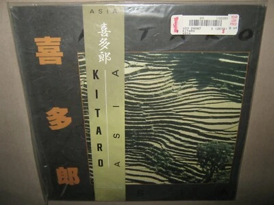 KITARO Asia ORIGINAL FACTORY SEALED New Vinyl LP w/STRIP 1985 GHS-24087 E FAIRc  - Image 1 of 4