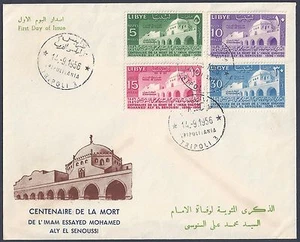 LIBYA 1956 IMAM MOHAMED EL SENOUSSI ANNIV SET ON FDC WITH CACHET OF MOSQUE - Picture 1 of 1