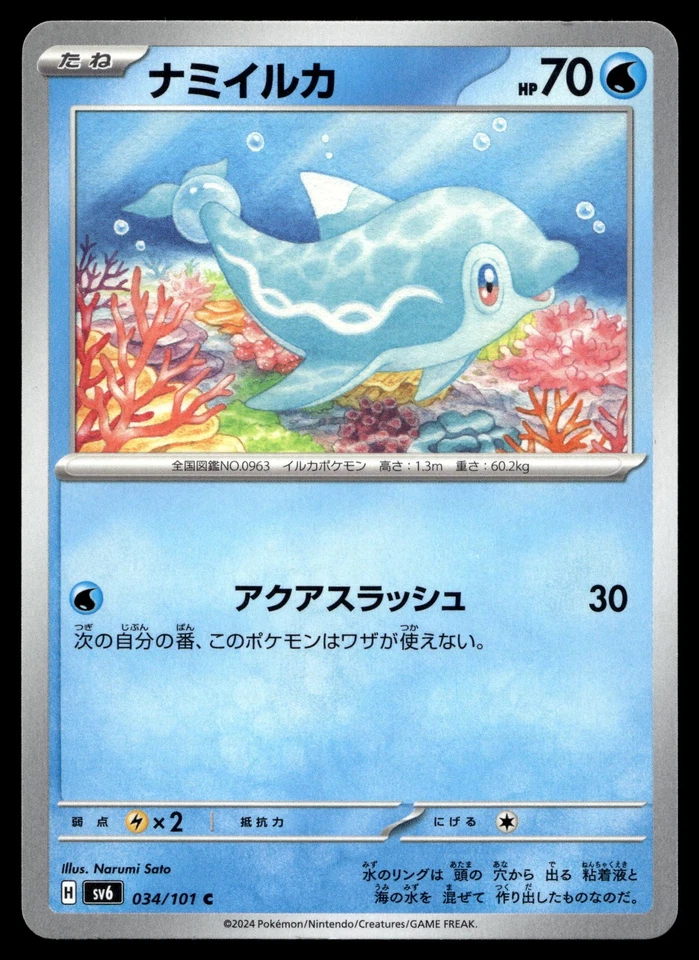 Finizen 034/101 SV6: Transformation Mask - Image 1 of 2