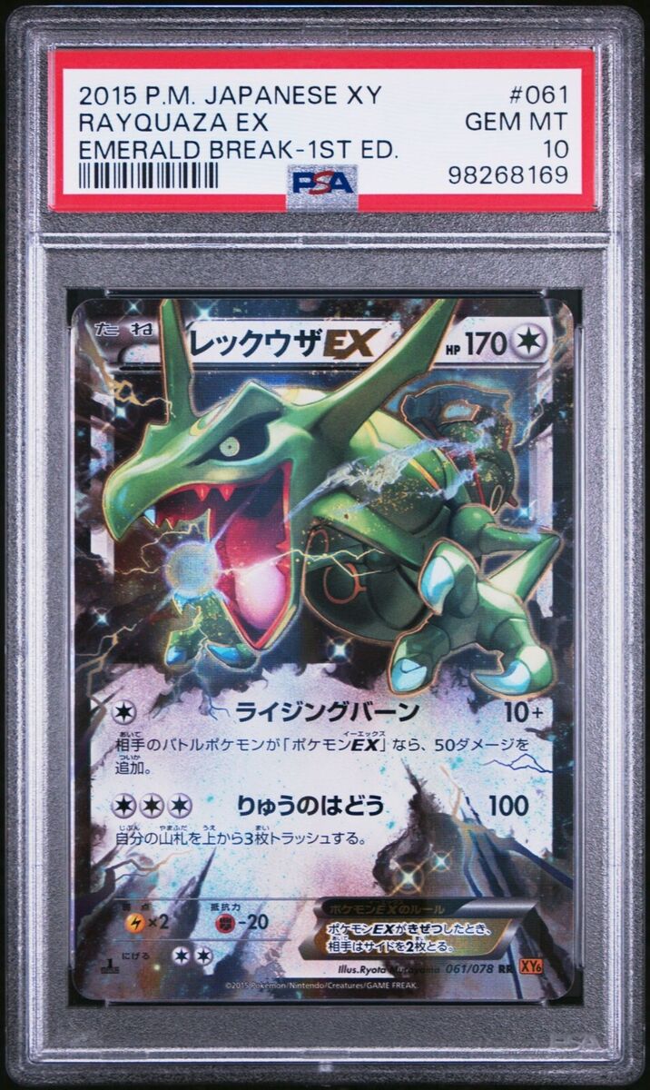 Pokémon TCG Individual Trading Card Games EX Emerald Pokémon TCG Individual Trading Card Games EX Emerald