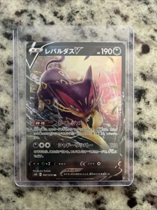 Pokemon Liepard v TCG Karte 047/070 S6H Silver Lance Holo (Japanisch) - Bild 1 von 2