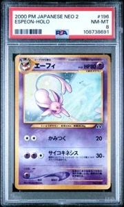 2000 Pokemon P.M. Japanese Neo 2 ESPEON Holo Foil Card #196 PSA 8 NM-MT Swirl! - Picture 1 of 2