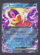 Jynx ex 124/165 Scarlet & Violet 151 sv2a RR Pokemon Card Japanese
